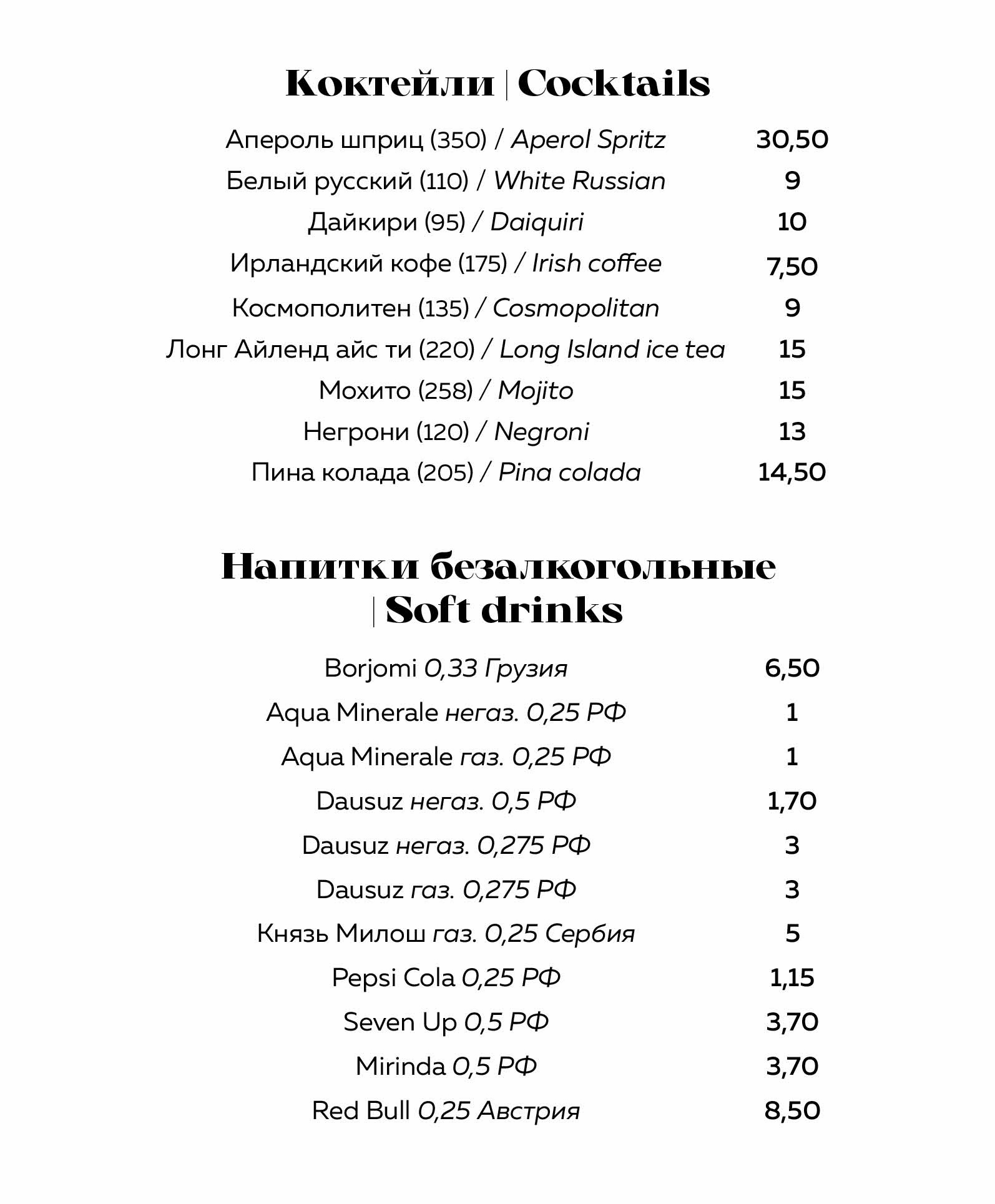 Menu prices10